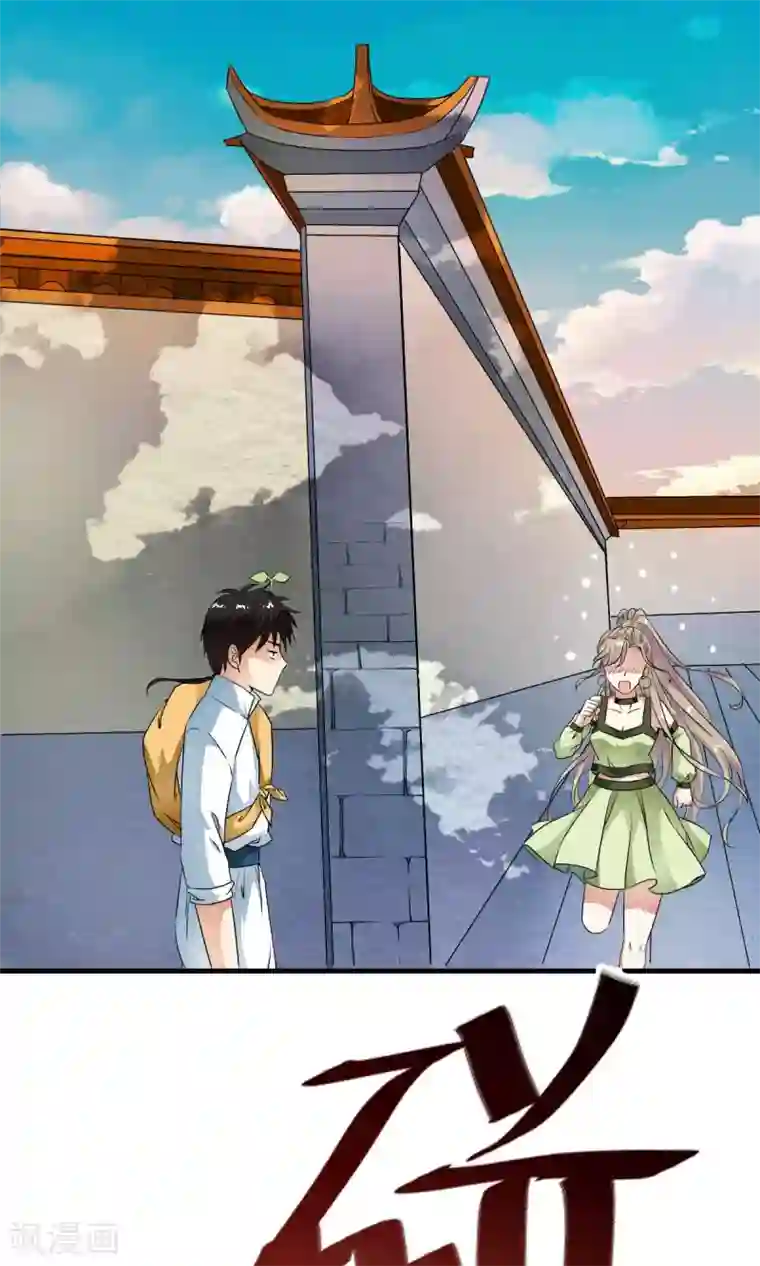 少年，你是哪根草第34话 怎么可以欺负女孩子？