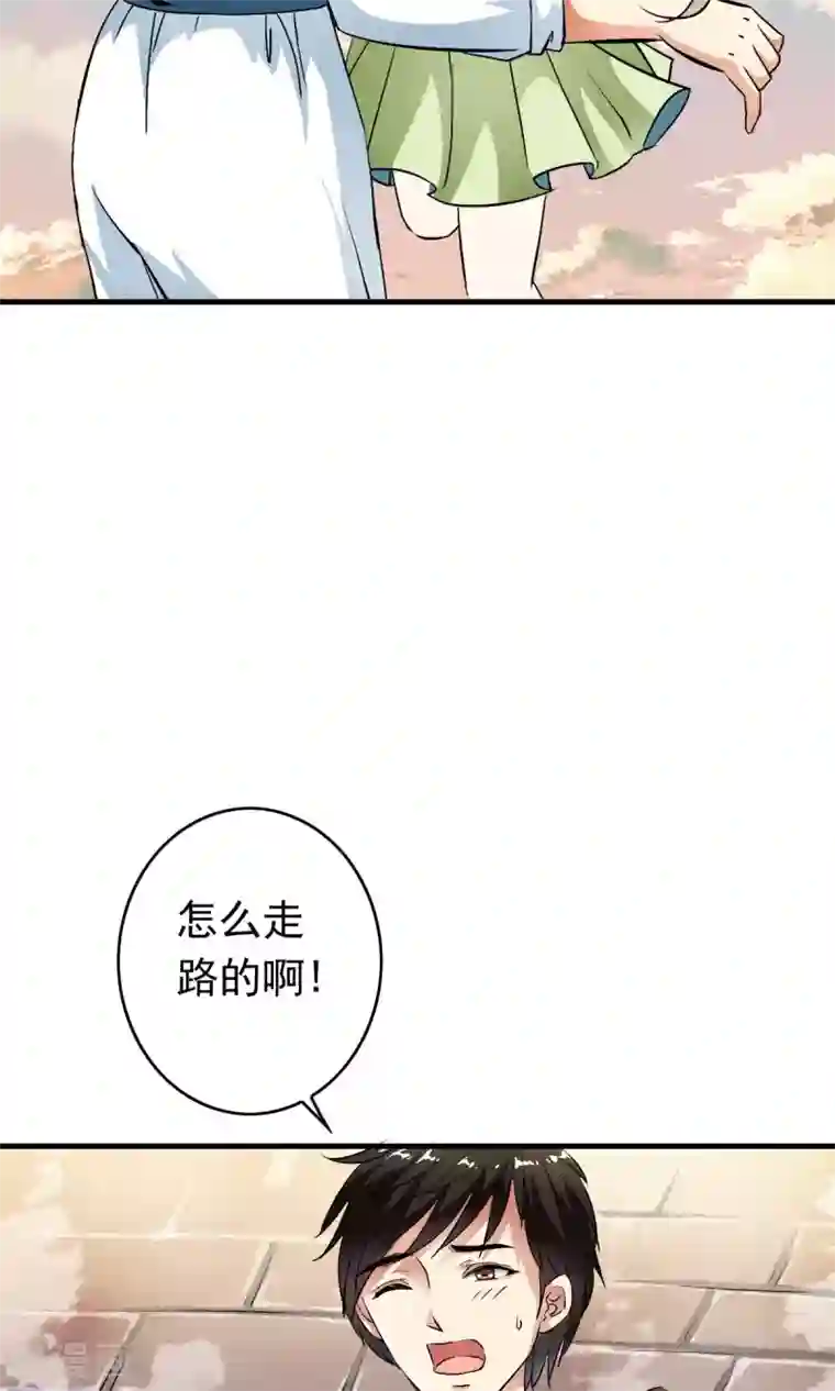 少年，你是哪根草第34话 怎么可以欺负女孩子？