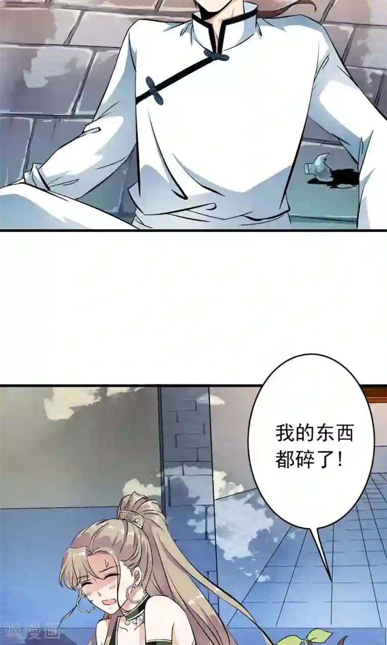 少年，你是哪根草第34话 怎么可以欺负女孩子？