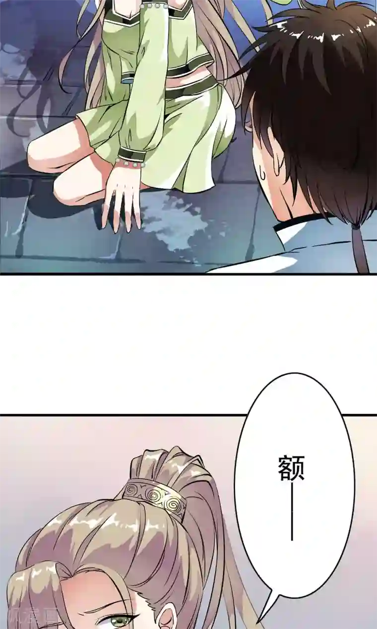 少年，你是哪根草第34话 怎么可以欺负女孩子？