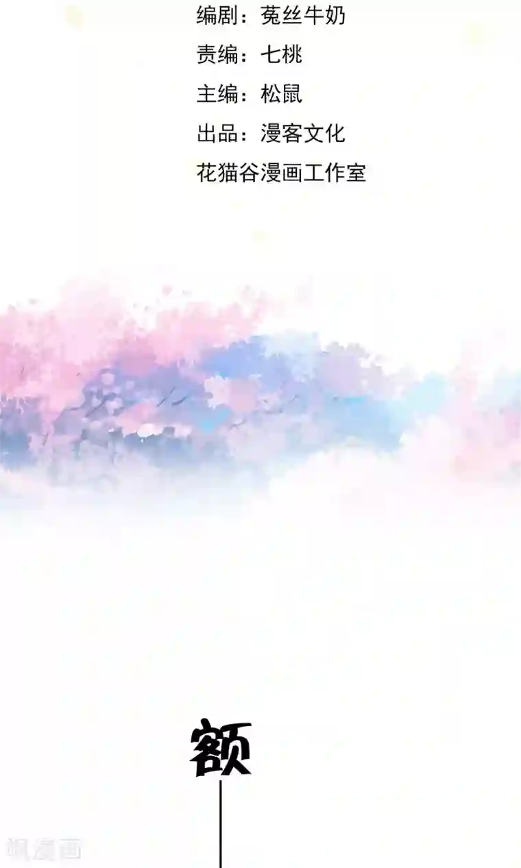 少年，你是哪根草第35话 小萝莉发威啦！