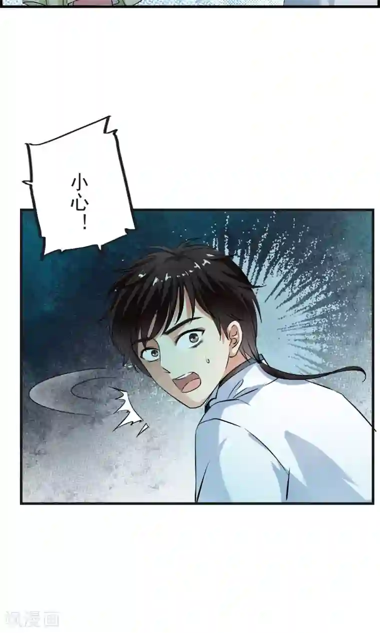 少年，你是哪根草第35话 小萝莉发威啦！