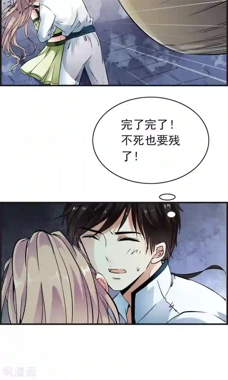 少年，你是哪根草第35话 小萝莉发威啦！