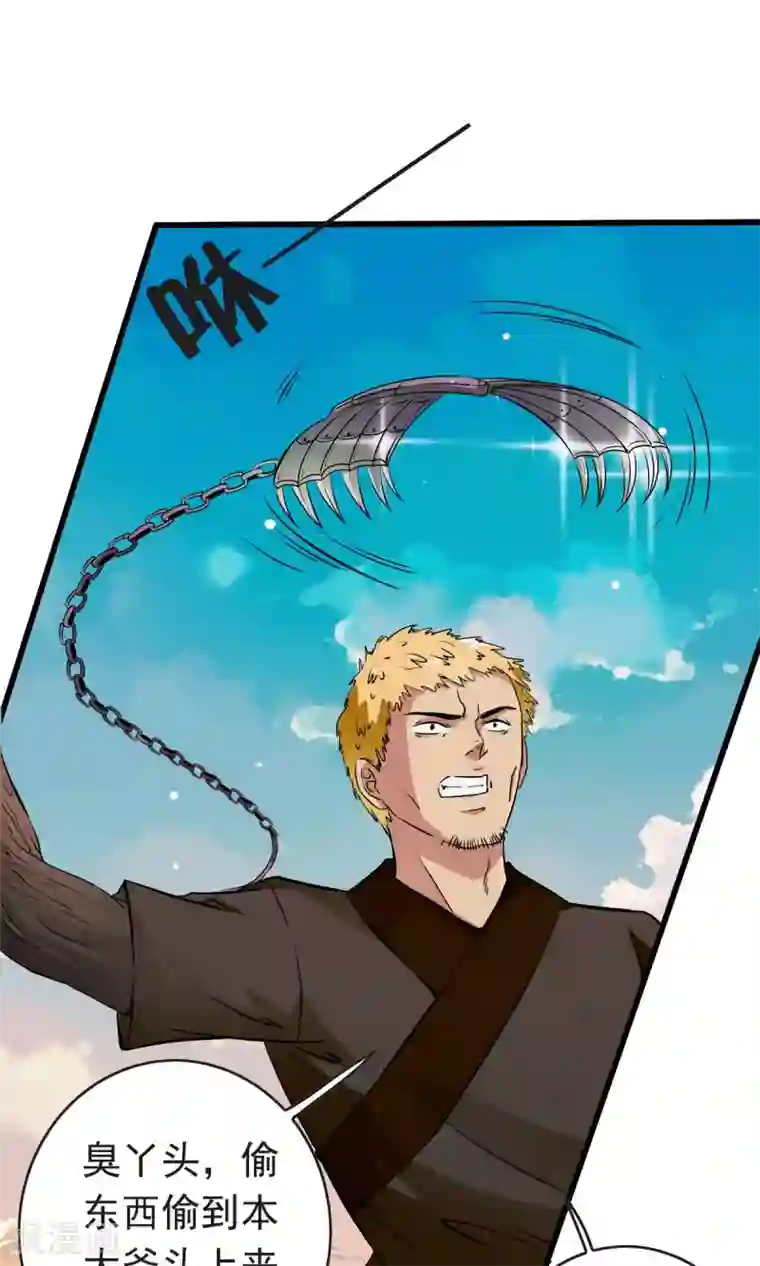 少年，你是哪根草第35话 小萝莉发威啦！