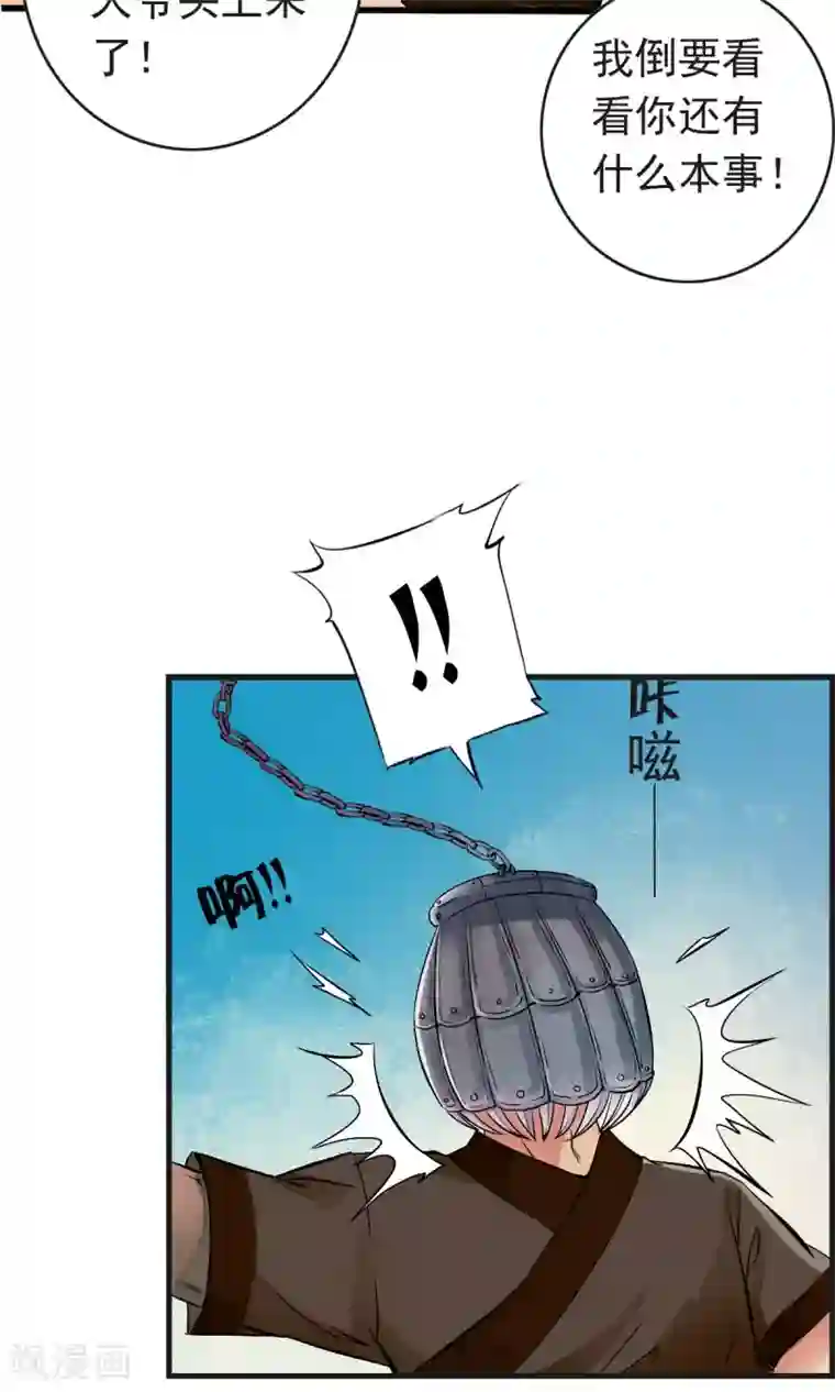 少年，你是哪根草第35话 小萝莉发威啦！