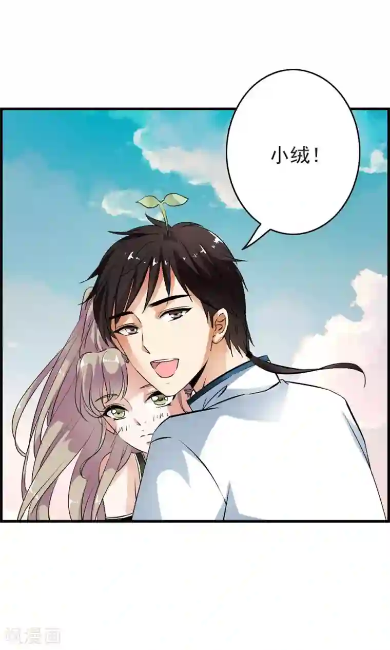 少年，你是哪根草第35话 小萝莉发威啦！