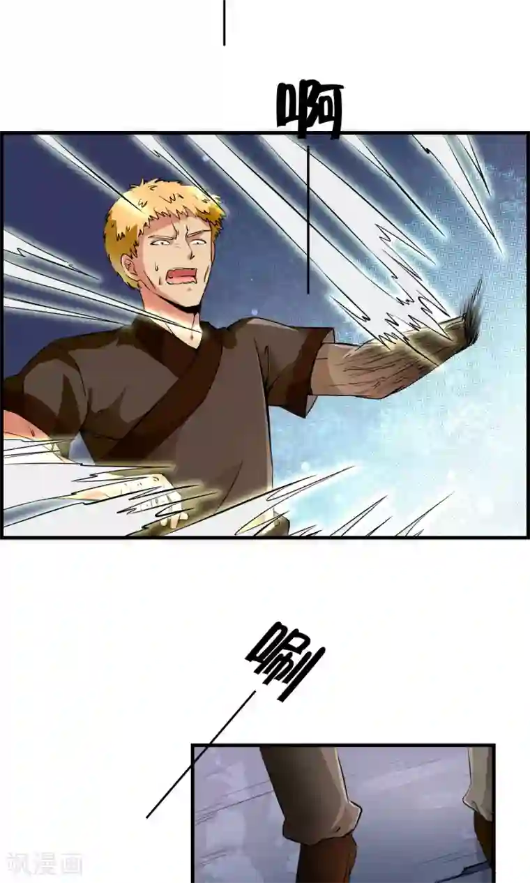 少年，你是哪根草第35话 小萝莉发威啦！