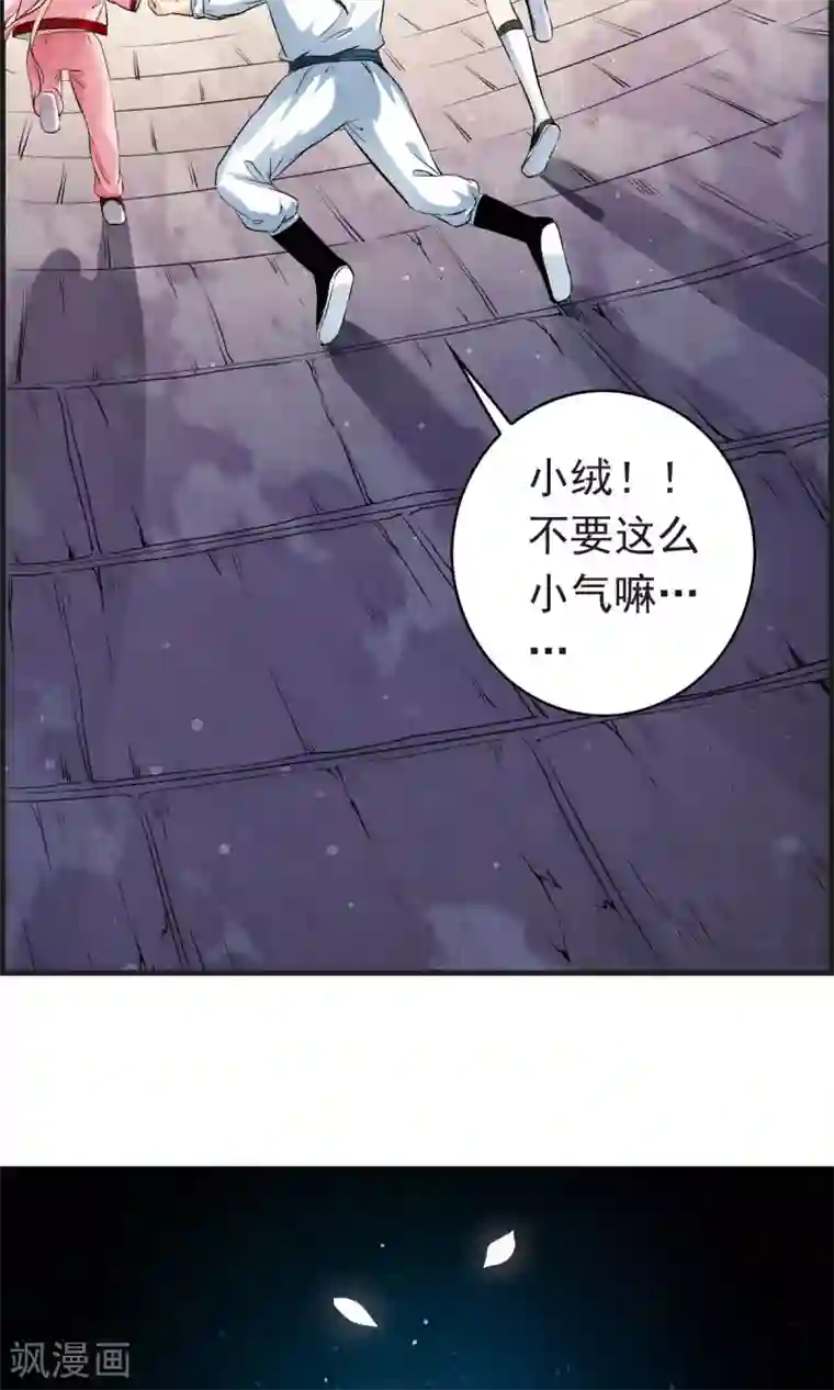 少年，你是哪根草第35话 小萝莉发威啦！