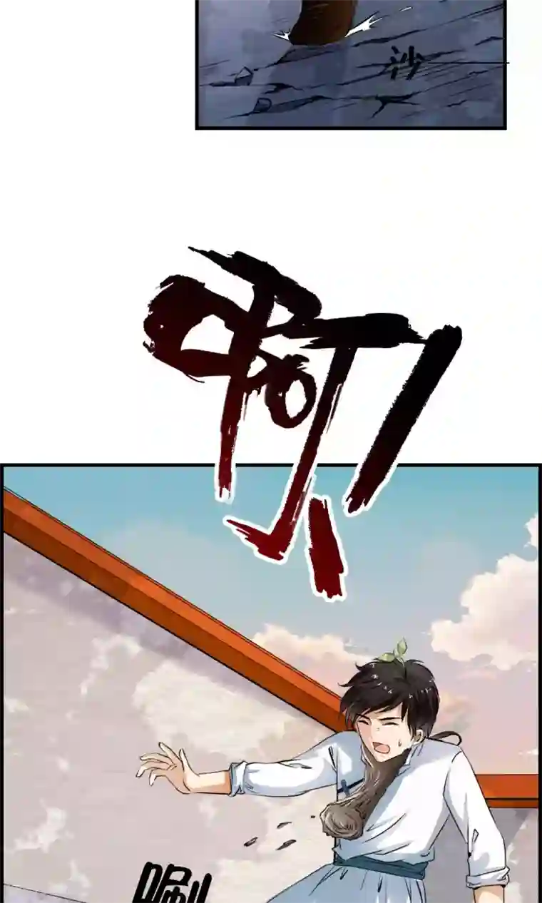 少年，你是哪根草第35话 小萝莉发威啦！