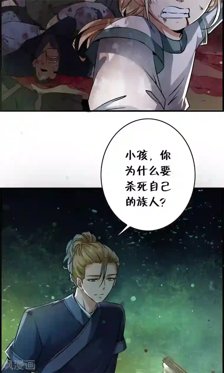 少年，你是哪根草第35话 小萝莉发威啦！