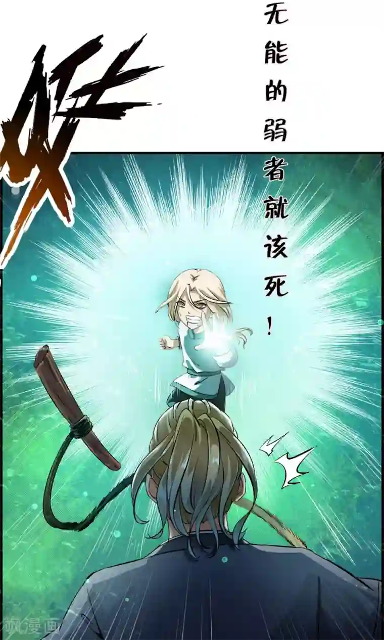 少年，你是哪根草第35话 小萝莉发威啦！