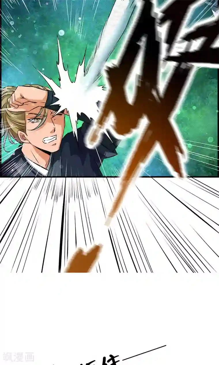 少年，你是哪根草第35话 小萝莉发威啦！