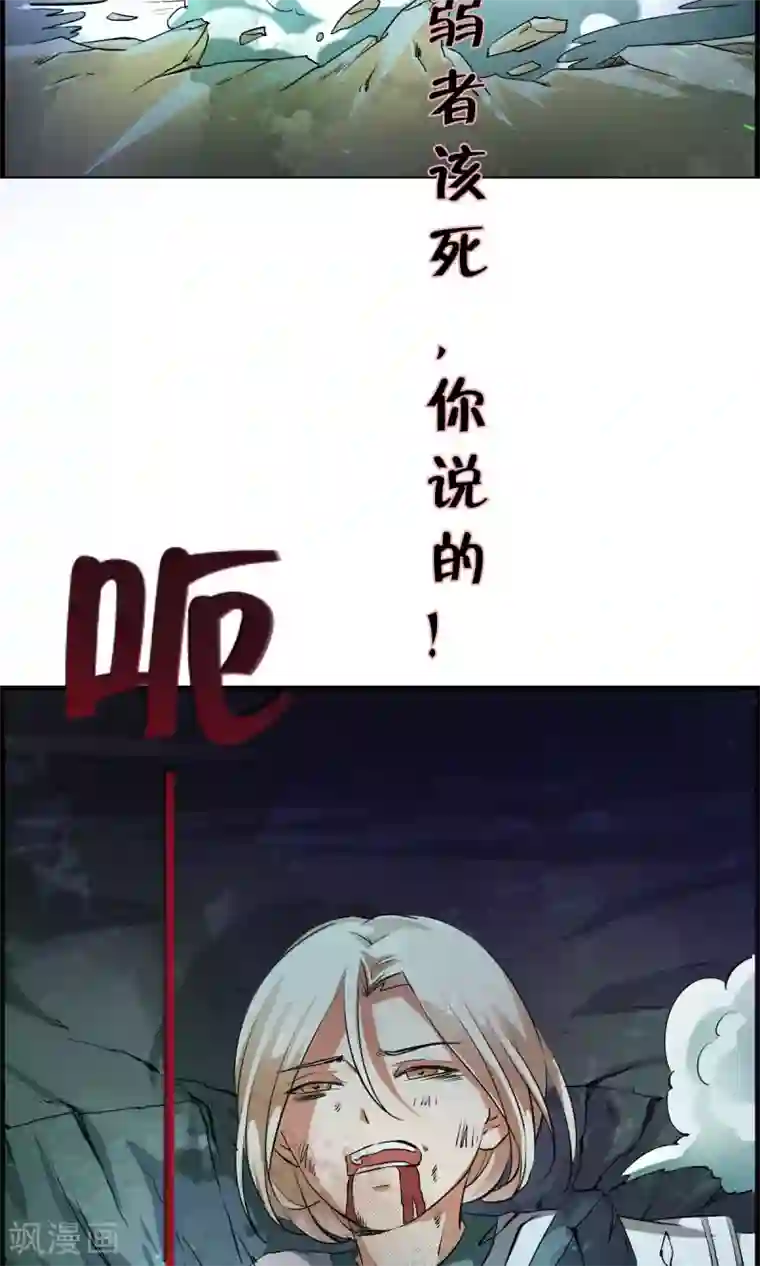 少年，你是哪根草第35话 小萝莉发威啦！