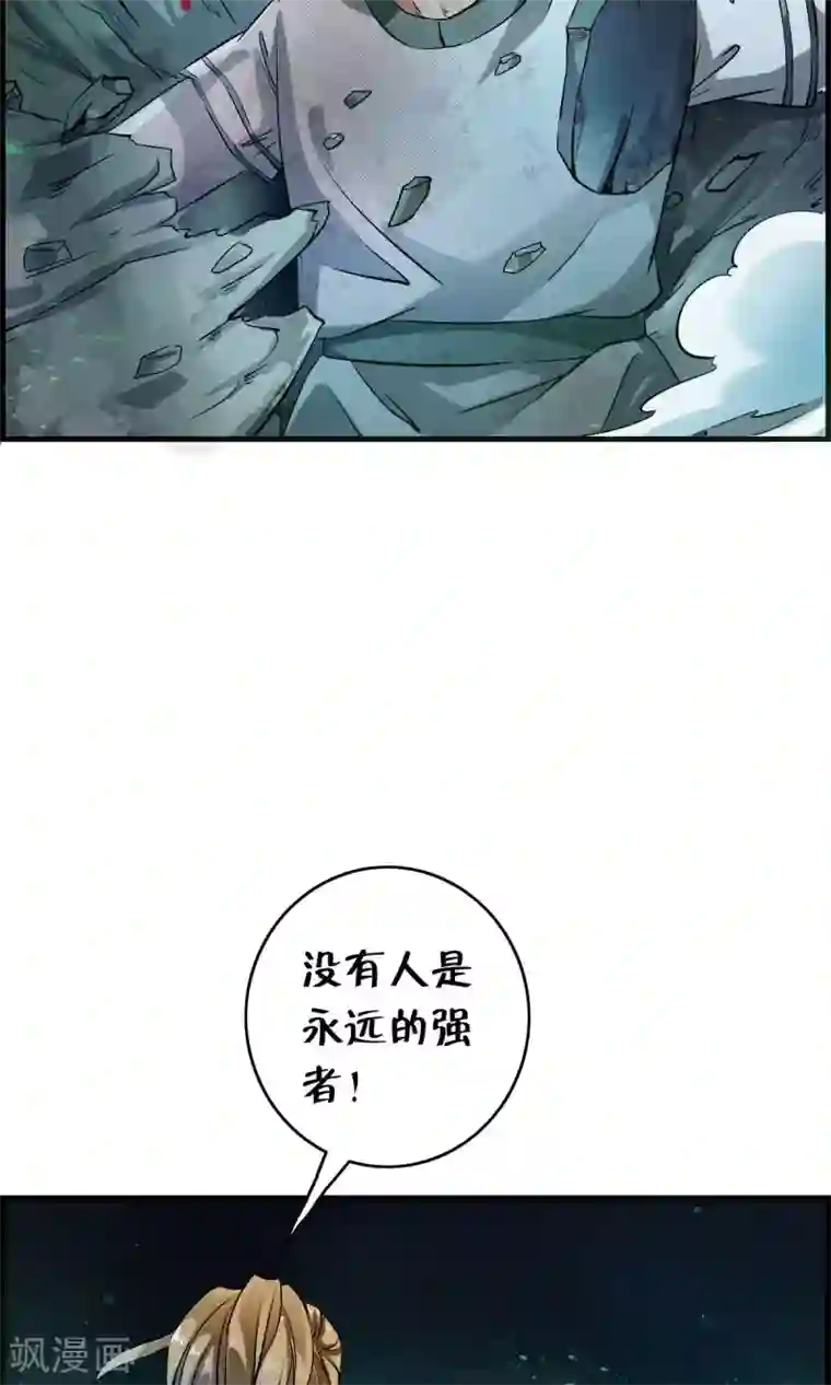 少年，你是哪根草第35话 小萝莉发威啦！