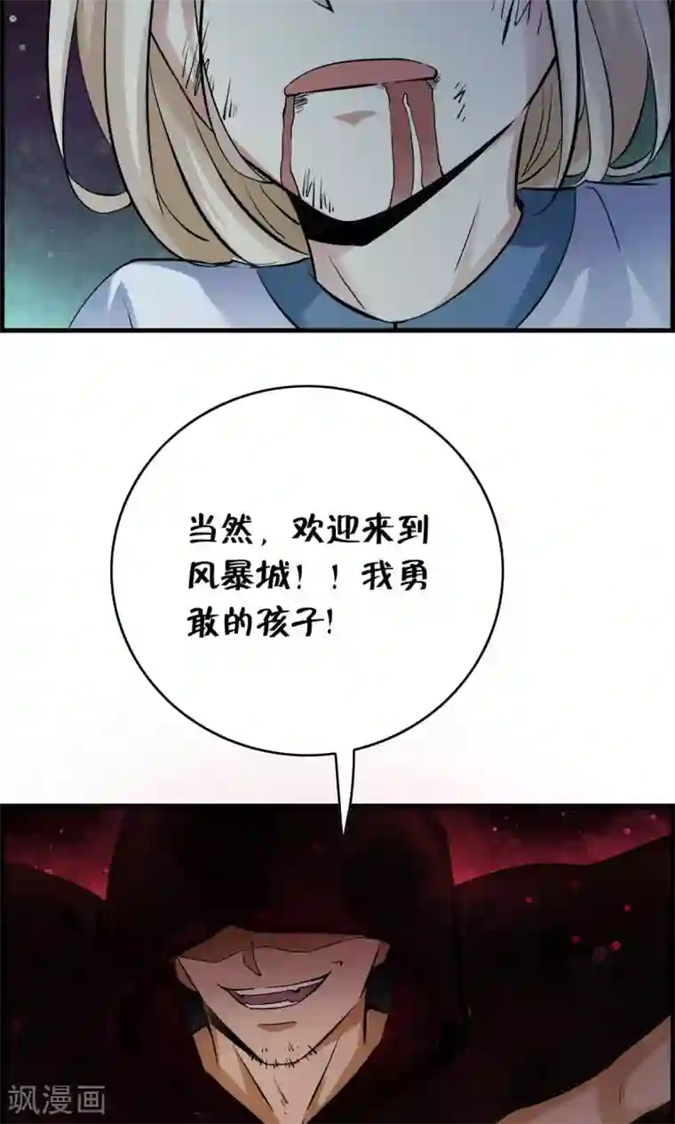 少年，你是哪根草第35话 小萝莉发威啦！
