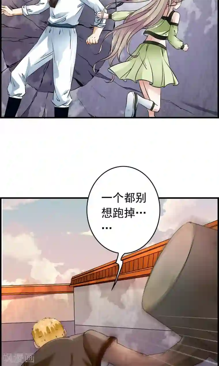 少年，你是哪根草第35话 小萝莉发威啦！