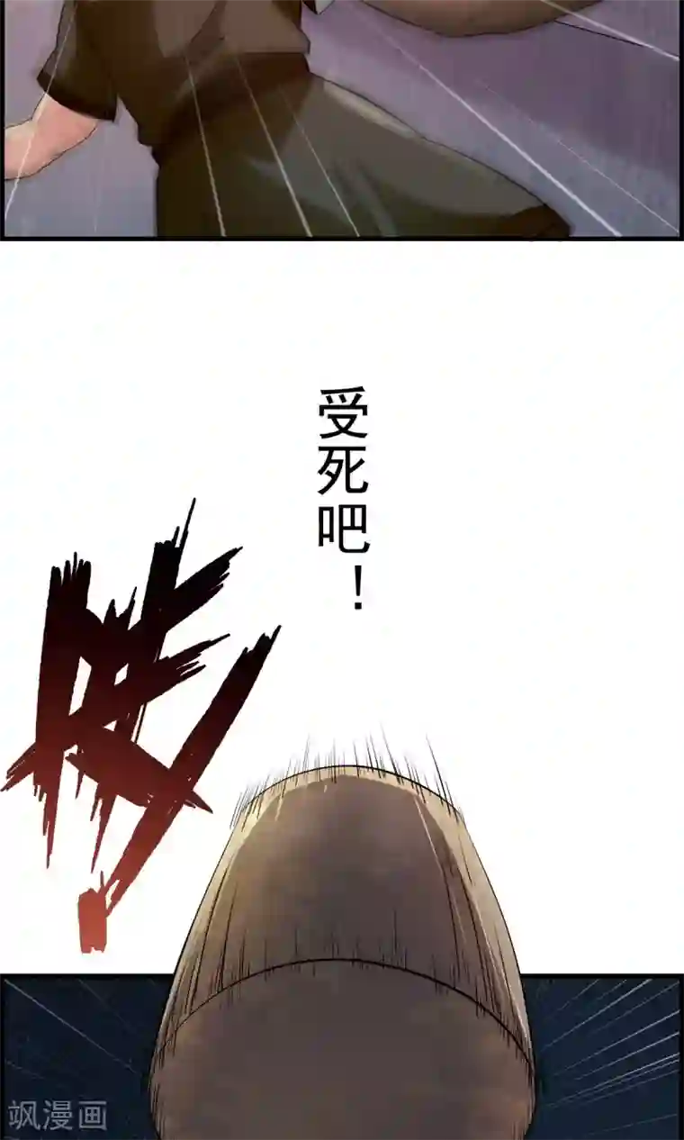 少年，你是哪根草第35话 小萝莉发威啦！