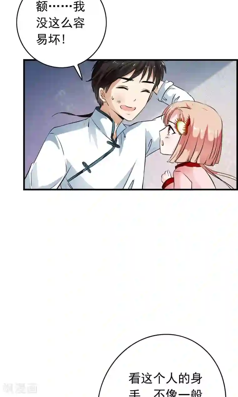 少年，你是哪根草第36话 惊现“显微镜”物镜？？