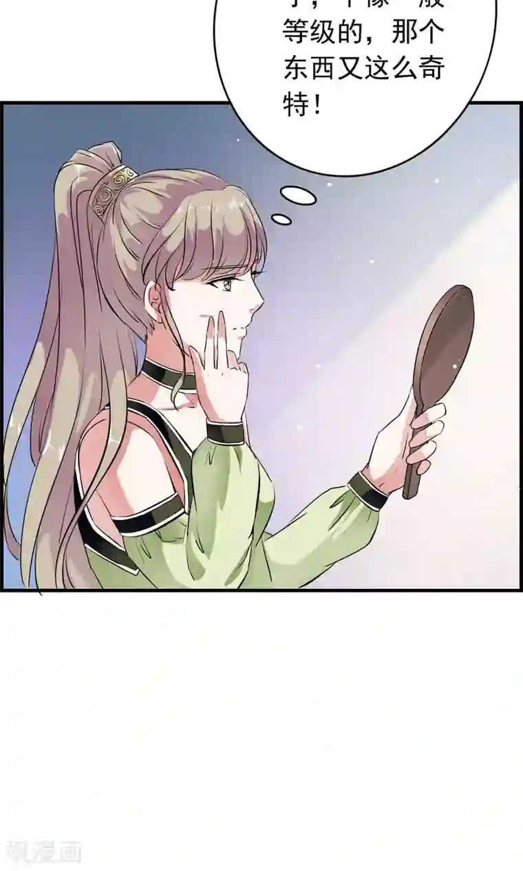 少年，你是哪根草第36话 惊现“显微镜”物镜？？