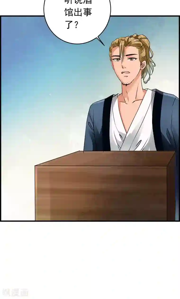 少年，你是哪根草第36话 惊现“显微镜”物镜？？