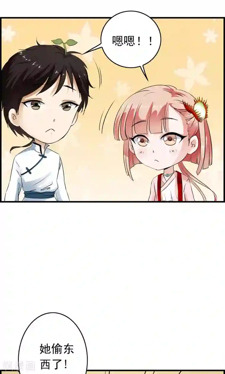 少年，你是哪根草第36话 惊现“显微镜”物镜？？