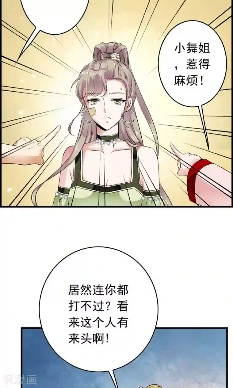 少年，你是哪根草第36话 惊现“显微镜”物镜？？