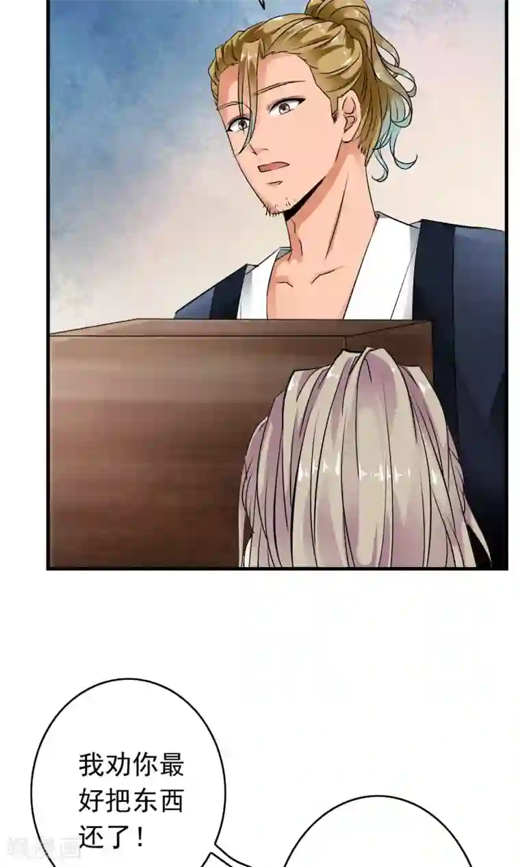 少年，你是哪根草第36话 惊现“显微镜”物镜？？