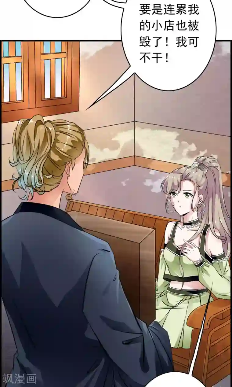 少年，你是哪根草第36话 惊现“显微镜”物镜？？