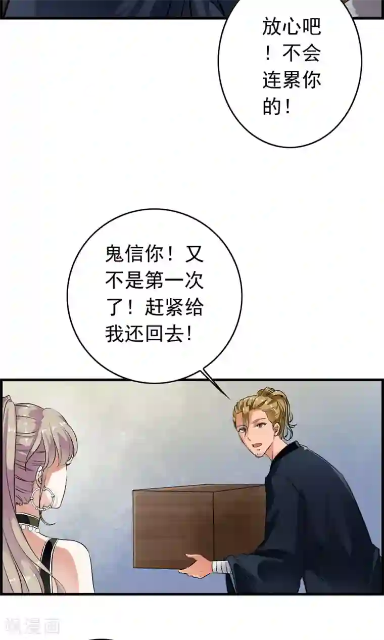 少年，你是哪根草第36话 惊现“显微镜”物镜？？