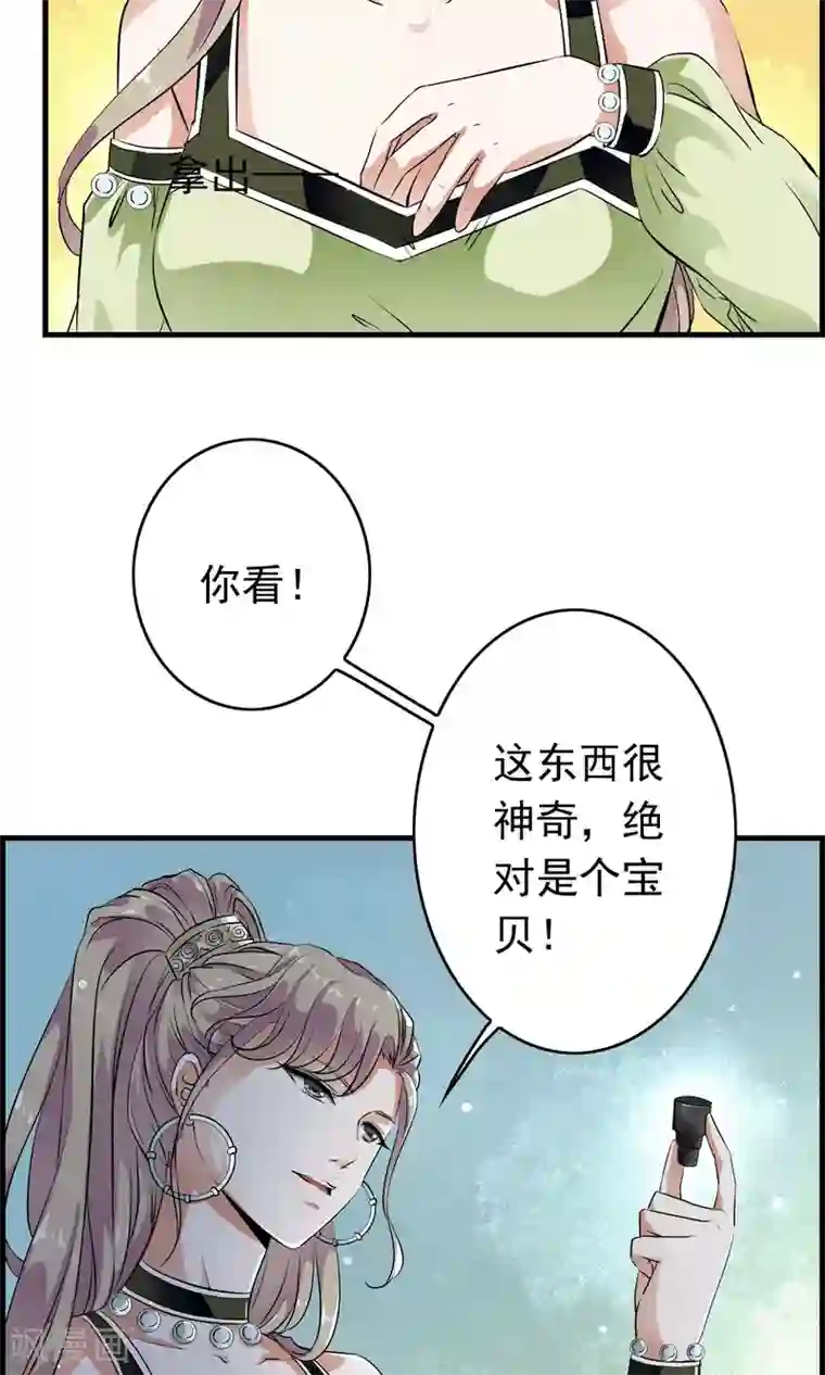 少年，你是哪根草第36话 惊现“显微镜”物镜？？