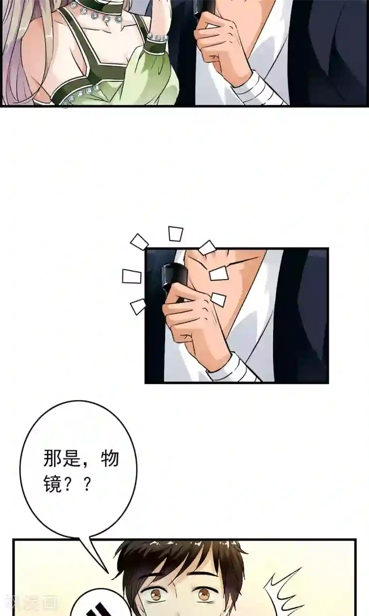 少年，你是哪根草第36话 惊现“显微镜”物镜？？