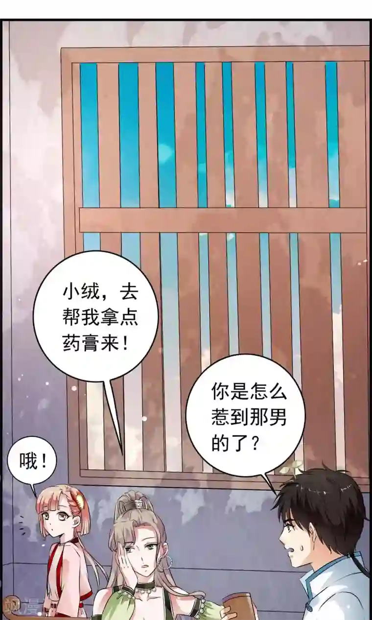 少年，你是哪根草第36话 惊现“显微镜”物镜？？