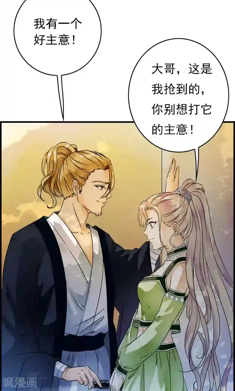 少年，你是哪根草第36话 惊现“显微镜”物镜？？