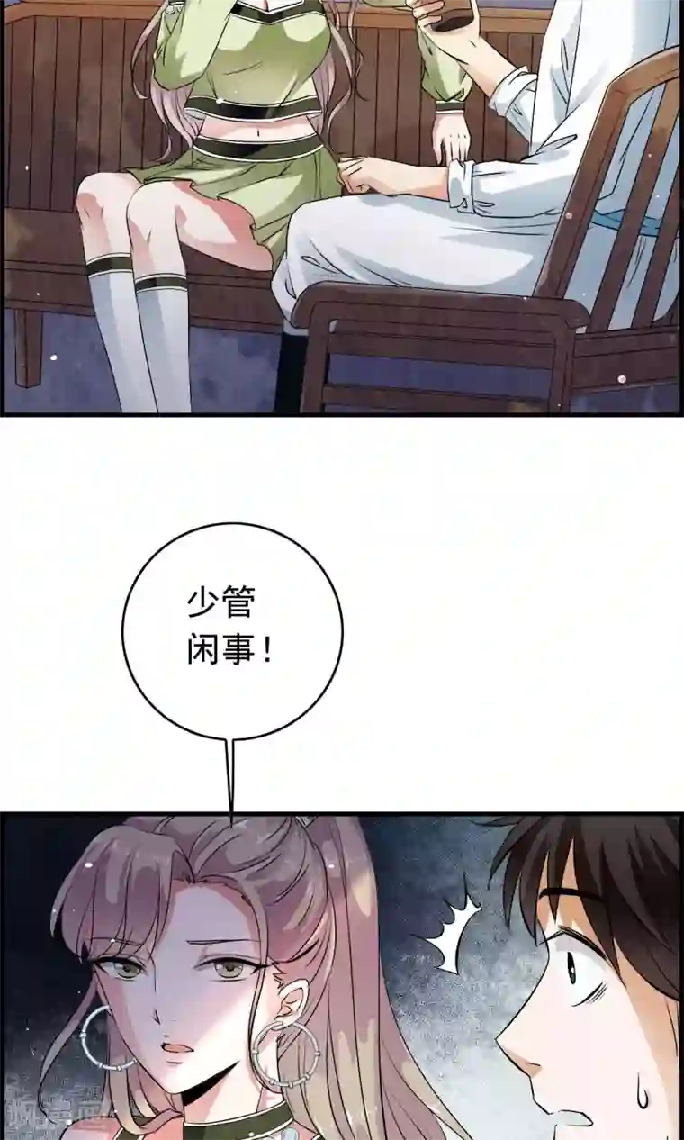 少年，你是哪根草第36话 惊现“显微镜”物镜？？