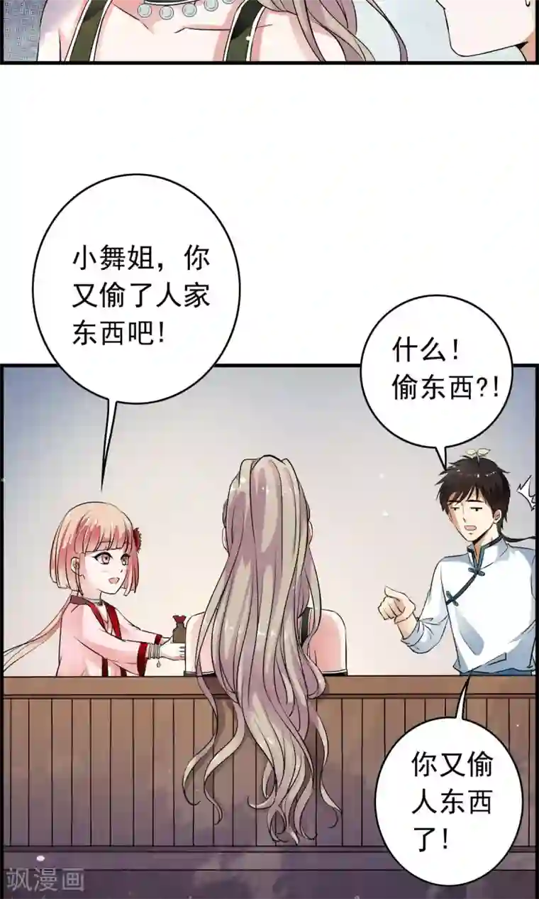 少年，你是哪根草第36话 惊现“显微镜”物镜？？