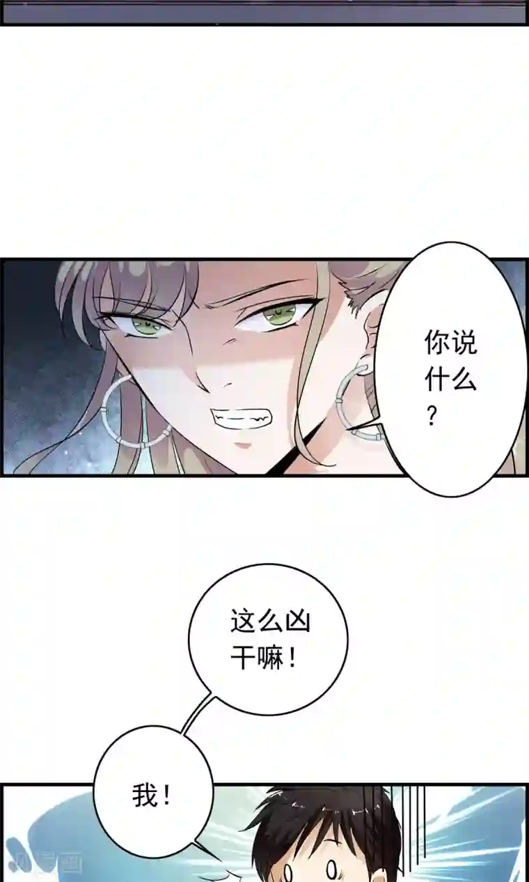 少年，你是哪根草第36话 惊现“显微镜”物镜？？