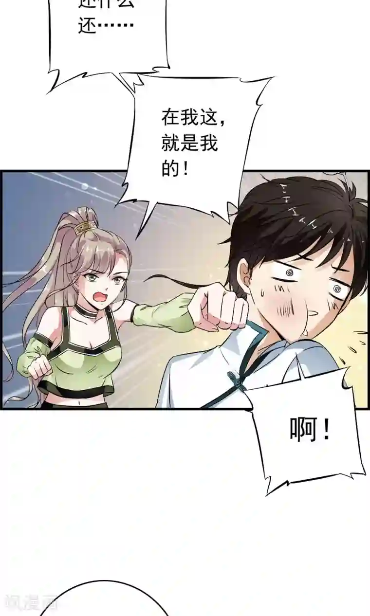 少年，你是哪根草第36话 惊现“显微镜”物镜？？