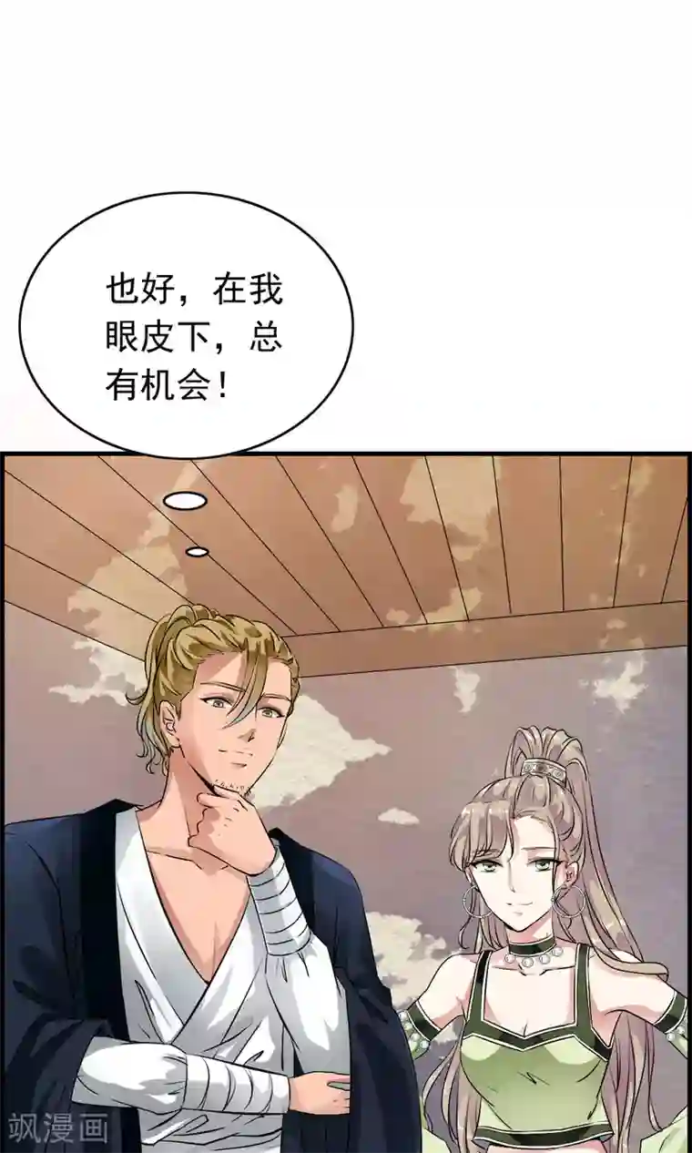 少年，你是哪根草第37话 这个编号，好眼熟？？