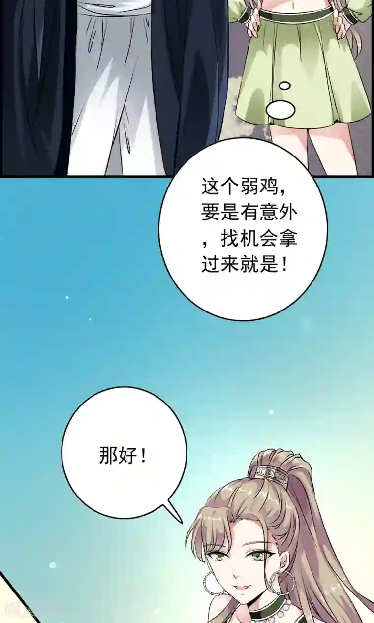 少年，你是哪根草第37话 这个编号，好眼熟？？