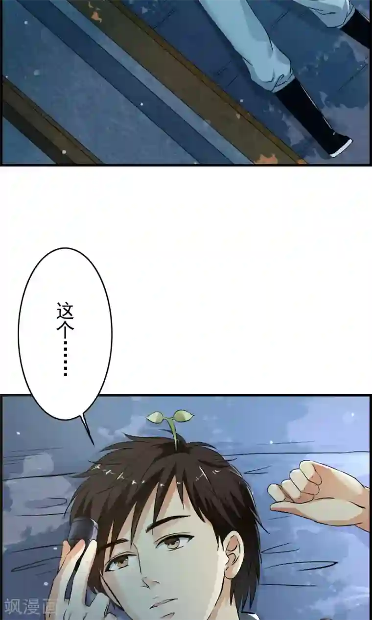 少年，你是哪根草第37话 这个编号，好眼熟？？