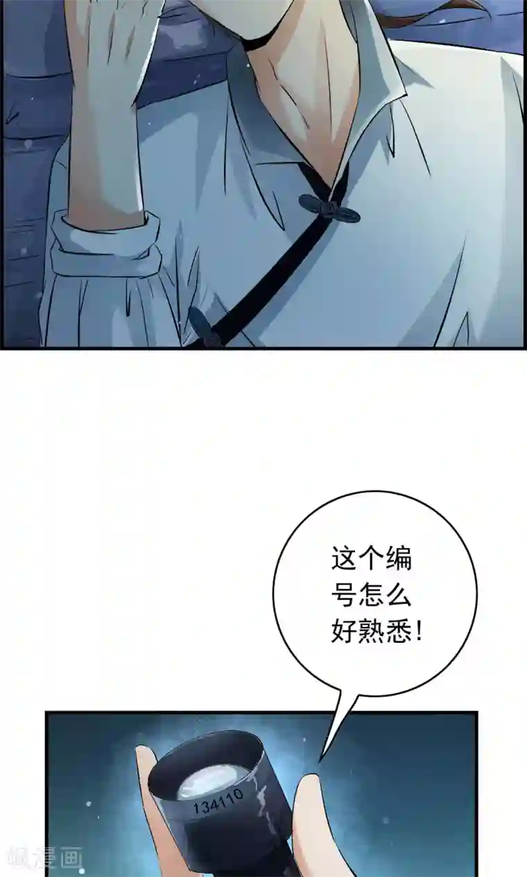 少年，你是哪根草第37话 这个编号，好眼熟？？