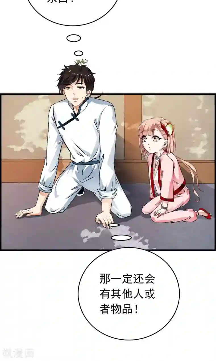 少年，你是哪根草第37话 这个编号，好眼熟？？