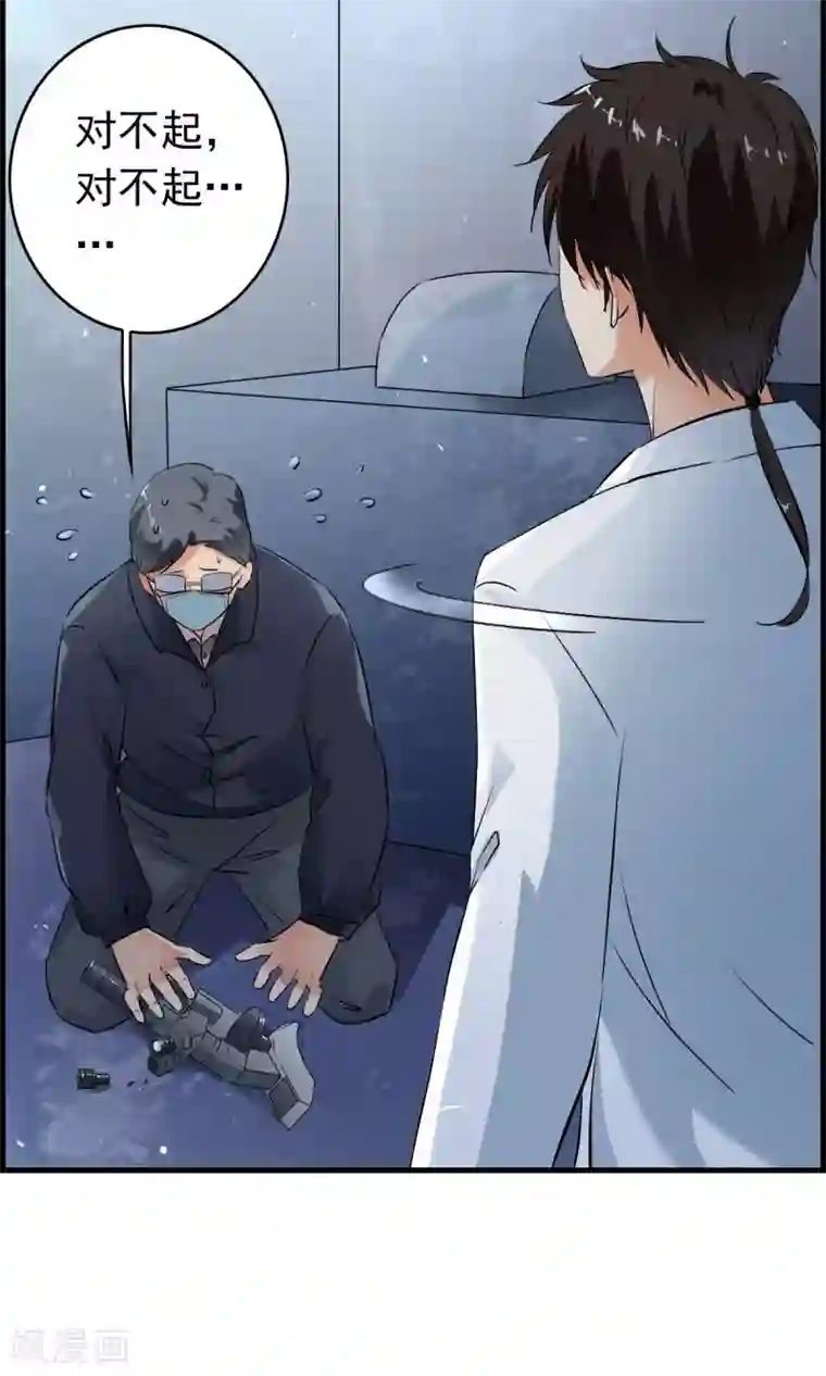 少年，你是哪根草第37话 这个编号，好眼熟？？