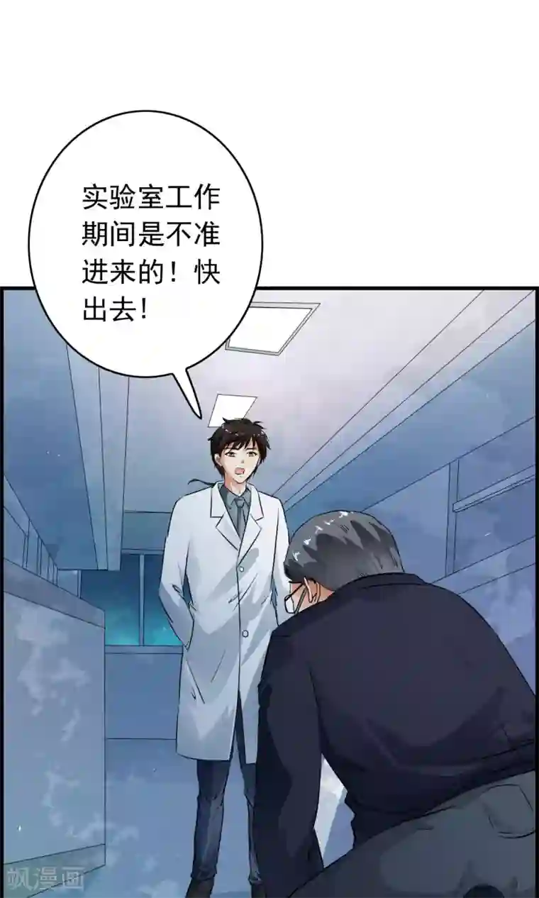 少年，你是哪根草第37话 这个编号，好眼熟？？