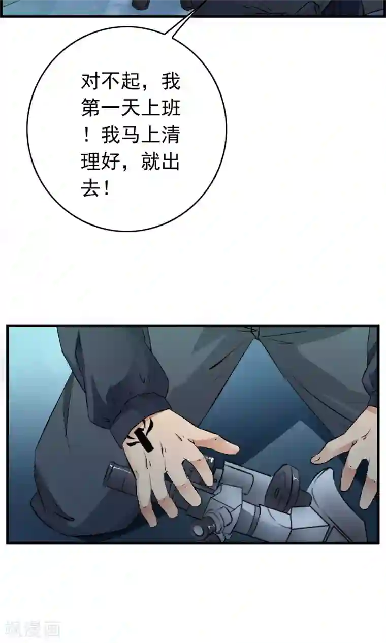 少年，你是哪根草第37话 这个编号，好眼熟？？