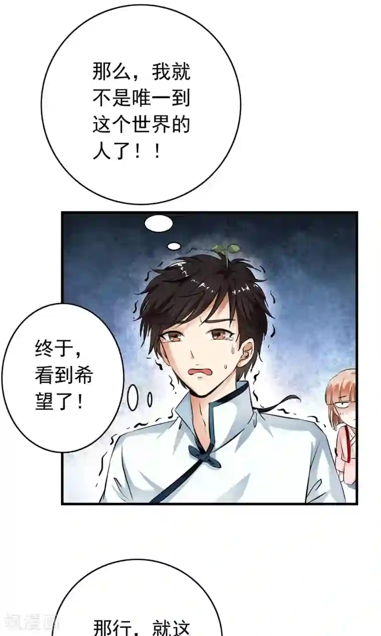 少年，你是哪根草第37话 这个编号，好眼熟？？