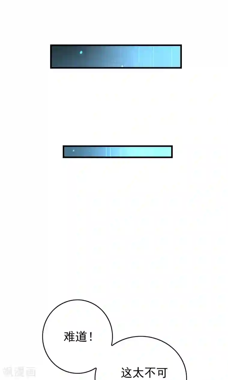 少年，你是哪根草第37话 这个编号，好眼熟？？