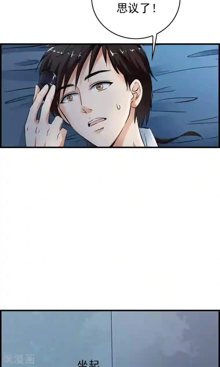 少年，你是哪根草第37话 这个编号，好眼熟？？