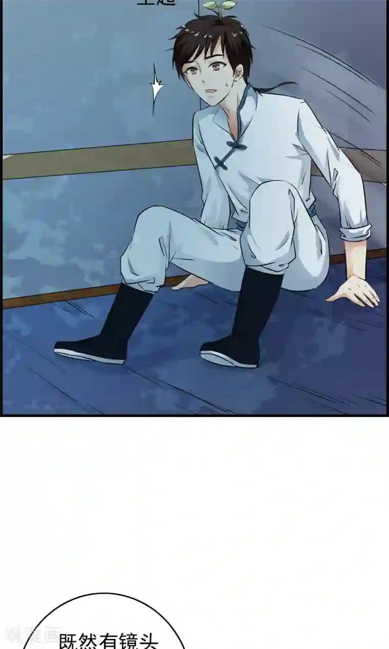 少年，你是哪根草第37话 这个编号，好眼熟？？