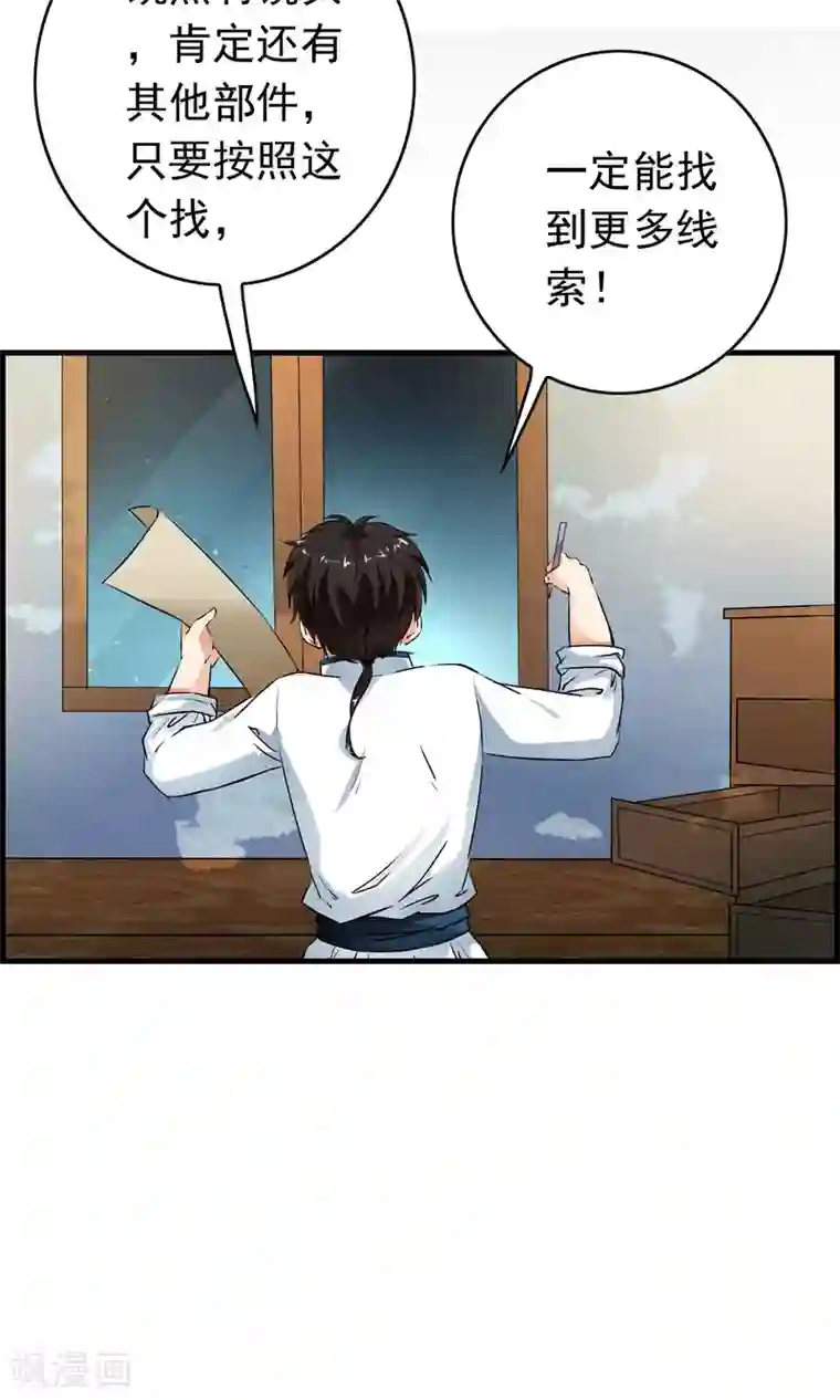 少年，你是哪根草第37话 这个编号，好眼熟？？